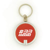 meme torch keyrings | Adband